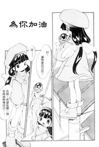 [Heppokokun] Girls Garden | 女孩們的花園 [Chinese]