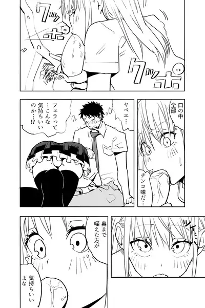 Otokonoko ga Shinyuu no Otoko ni Ippai Ikasareru Manga