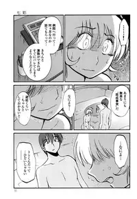 [TsuyaTsuya] Monokage no Iris 3 [Digital]