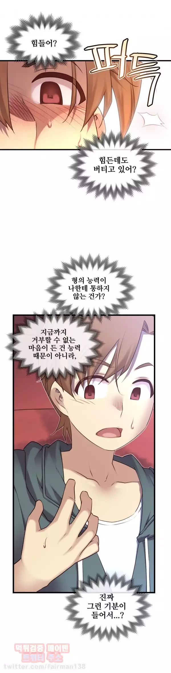 Master in My Dreams Ch.90-117