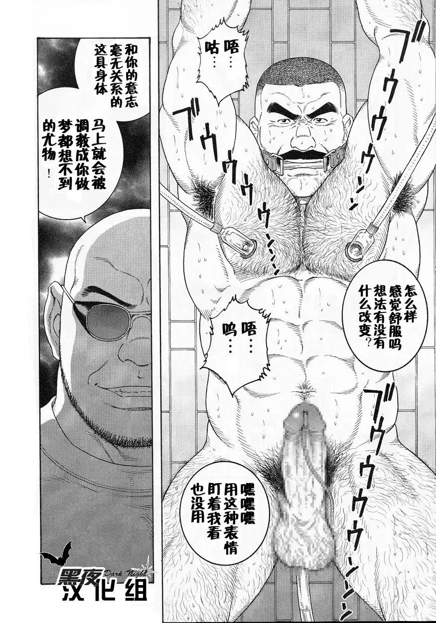 【黑夜汉化组】田龟源五郎ACTINIA