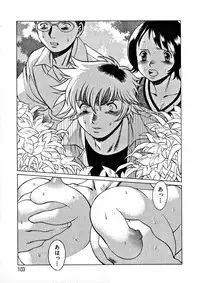 [Tamaki Nozomu] Ikiwo Hisomete Daite 1