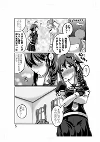 (C88) [いぬはうす。 (奏音)] Koichichi Double Shigure Ice (Kantai Collection) [Sample]