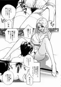 [Drill Murata] Romantica.