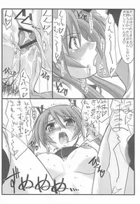 (C71) [STUDIO TRIUMPH (Mutou Keiji)] Astral Bout ver. 12 (Mahou Sensei Negima!)