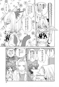 [Shizaki Masayuki] Ikeike!! Nekoro Maid