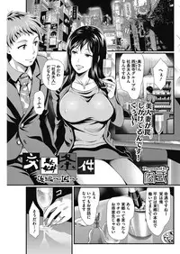 COMIC HOTMiLK Koime Vol. 11 [Digital]