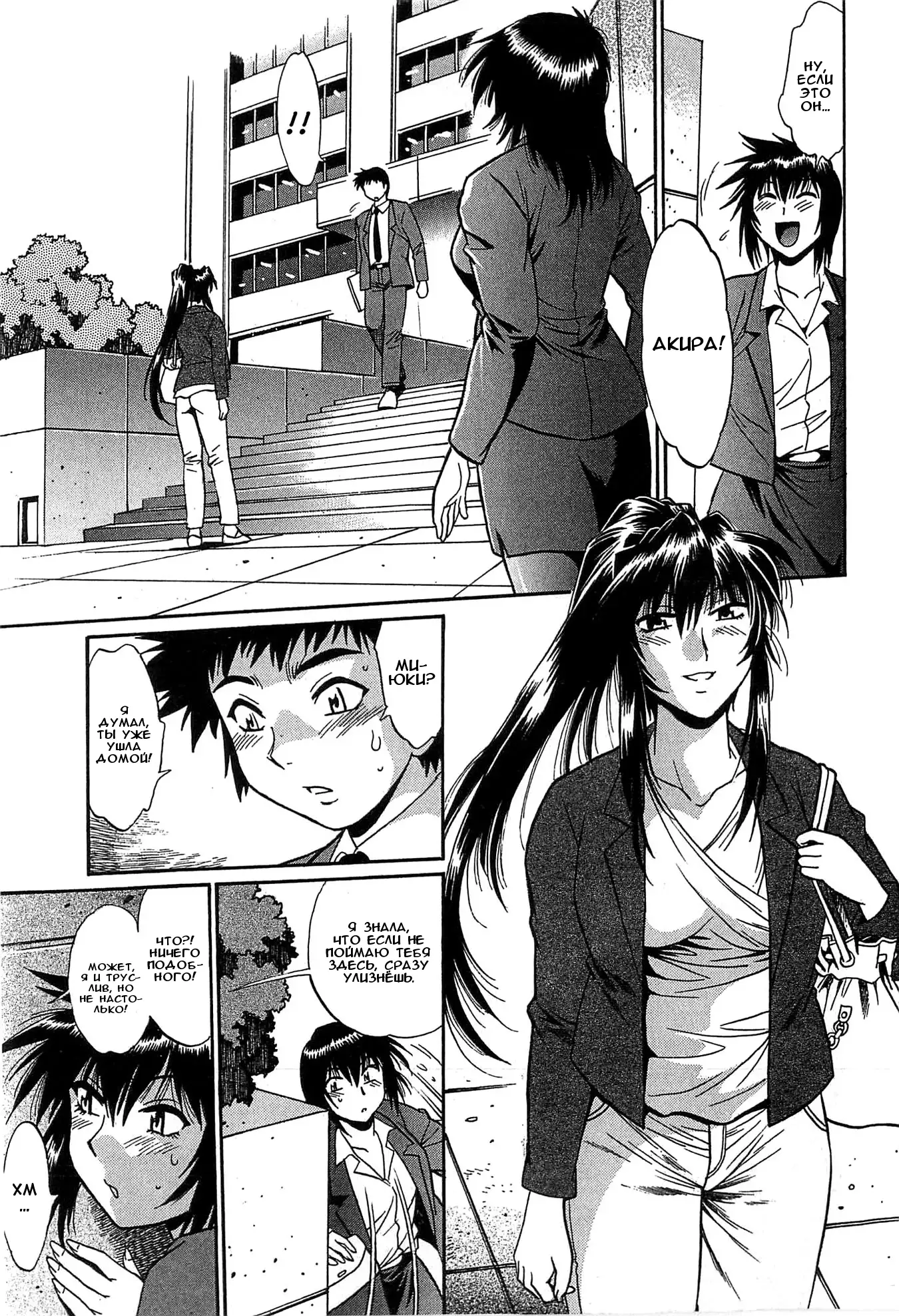 Kanojo de Ippai 2 Ch. 10-14