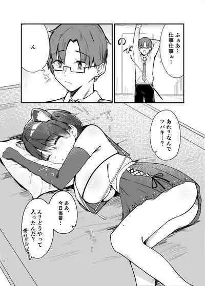 Kasuga Tsubaki no Toaru Touban Nisshi