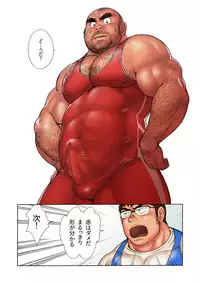 Danshi Koukousei Weightlifter Shiai-chuu, Osae kirenai Wakai Takeri