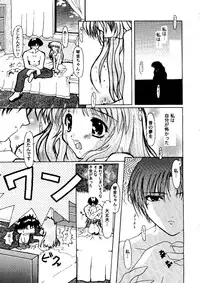 [doujinshi anthology] Love Heart 9 (To Heart, Comic Party)