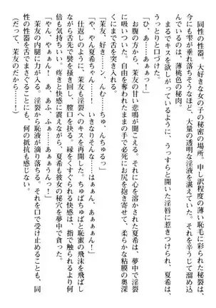 百合色コーディネート