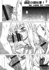 [三毛猫堂本店] 凌辱学園ネ●ま!っぽいもの vol.4 (魔法先生ネギま！) [DL版]