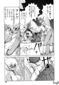 [Makoto Fujisaki] Dark Wirbel Vol 1