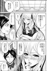 Monthly Vitaman 2013-09