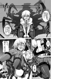 [Nikusoukyuu] Gakuen Ingu Kyouiku Ch.1-6