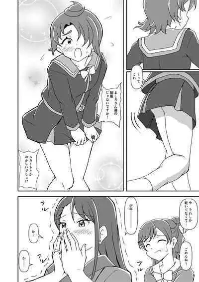 Hirogaru Sky! Zuricure