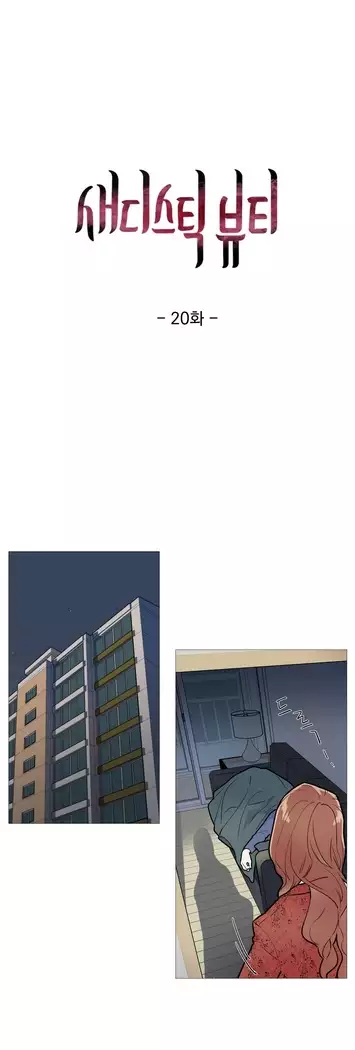 Sadistic Beauty Ch.0-25