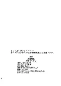 [Mine Noujou (Mine Mura)] Wakasama Kanraku Oboro Kuzushi (Utawarerumono)