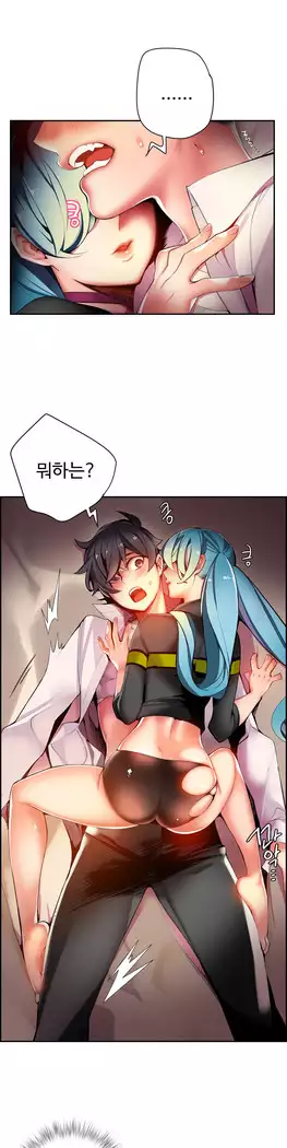 Lilith`s Cord Ch.0-27