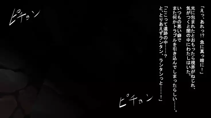 Iseki no Naka wa ero Wana-Darake