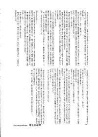 (SC16) [Ikebukuro DPC (DPC)] Die Grünewäld Riterrorden