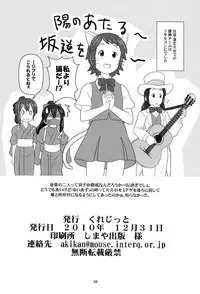 (C79) [Circle Credit (Akikan)] Mou Nechaou! (K-On!)