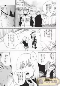 (C86) [Soragoto (Chappa)] Don't Touch Me! (Naruto)