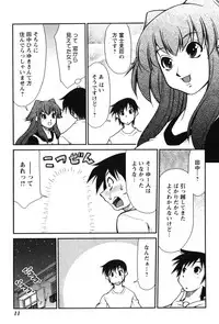 [Mizuki Hitoshi] Innyuu Syoujyo