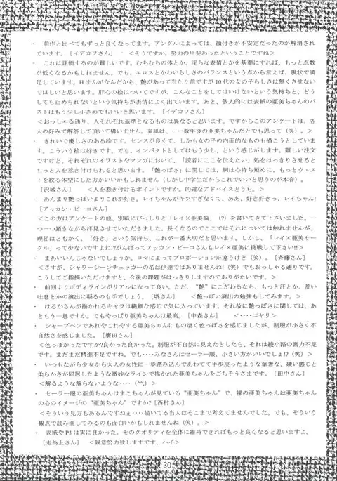 ROSE WATER 3 ROSE WINDOW