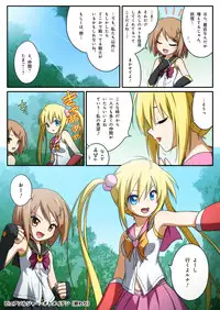 [I-Rabi] ピュアソルジャー・オトメイデン