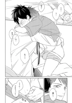 Kioku no Kaibutsu Vol. 3