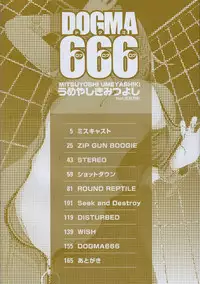 [Umeyashiki Mitsuyoshi] DOGMA 666