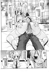 [Gyonikun] Nakadashi Cosplay | 體內射精♥與角色扮演 [Chinese]