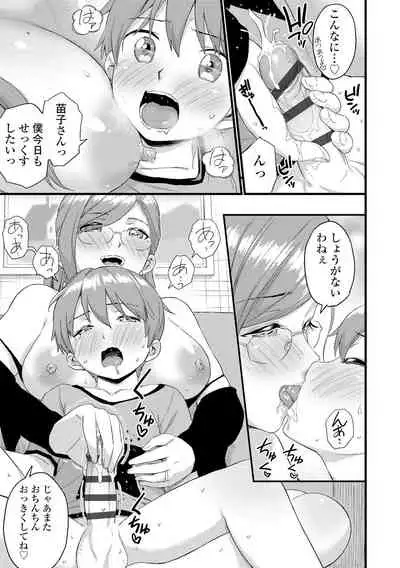 Oppai na Natsuyasumi - Summer Vacation With Oppai