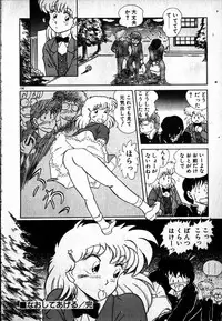 [MARUMI] Puttsun Ayami-chan