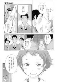 [Harazaki Takuma] Miko no Iru Machi