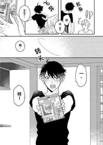 Koi to Seiyoku｜爱恋与性欲