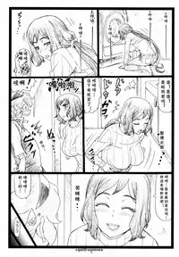 (C85) [Ohkura Bekkan (Ohkura Kazuya)] G...M (Gundam Build Fighters) [Chinese] [cqxl自己汉化]