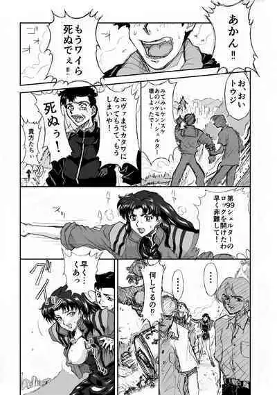 [Bara Oukami] Shin Kaettekita Evuangerion