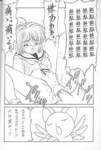 (C54) [NAS-ON-CH, St. Different (Various)] Druggers High!! VIII (Various)