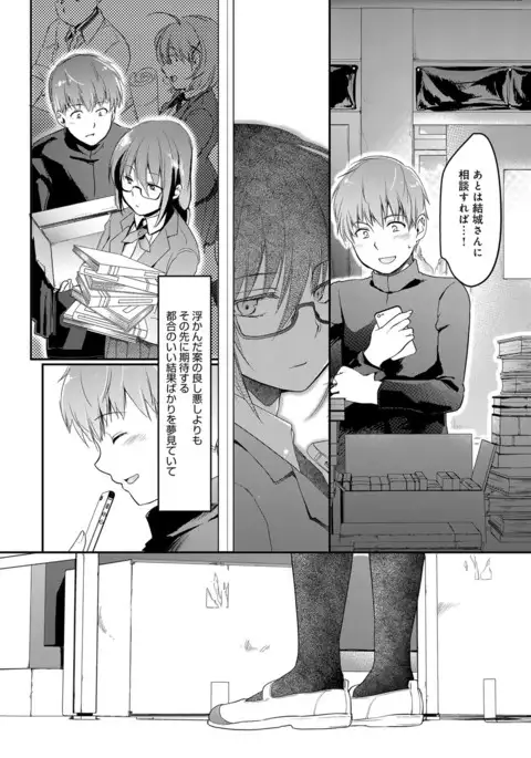 COMIC Anthurium 2016-11