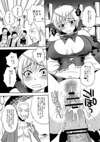 (C78) [Sabusukatchi (Sabusuka)] Neburu-san Junan (Monster Hunter)