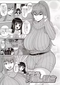 [Nayuzaki Natsumi] Zetsubou Hameochi JK [Digital]