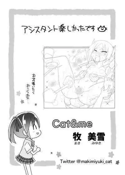 Kusuguri Sennyuu Sousa