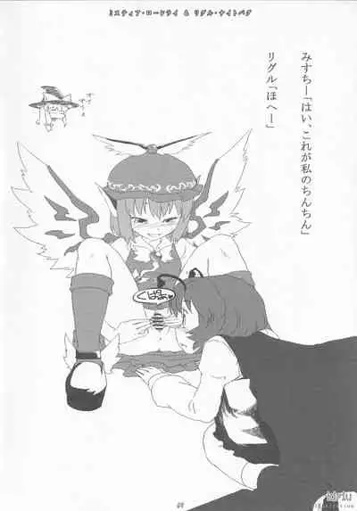 [Kogitsune to Budou (Various)] Kupaa Gensou Goudou (Touhou Project)