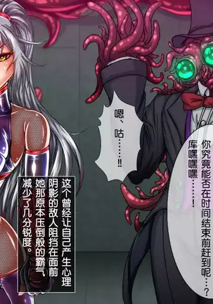 Taima no Reikoku Vol. 03 ~Kuppuku no Kaizou Toujoku Choukyou~