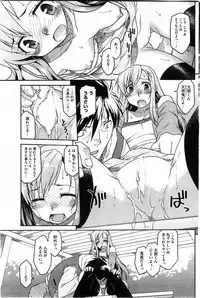 COMIC HOTMiLK 2010-08