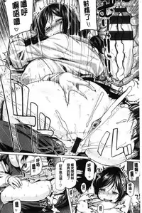 [Tabigarasu] Chichi Shiri Futomomo [Chinese]