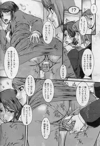 COMIC Shitsurakuten 2013-01